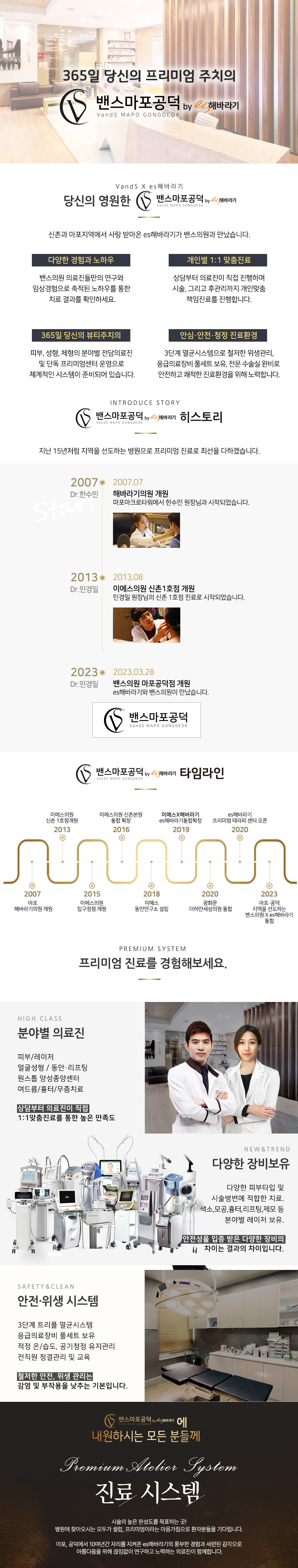 밴스 마포공덕점 소개
